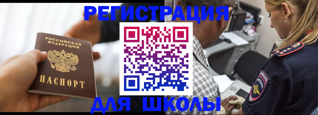 временная регистрация купить в Когалыме